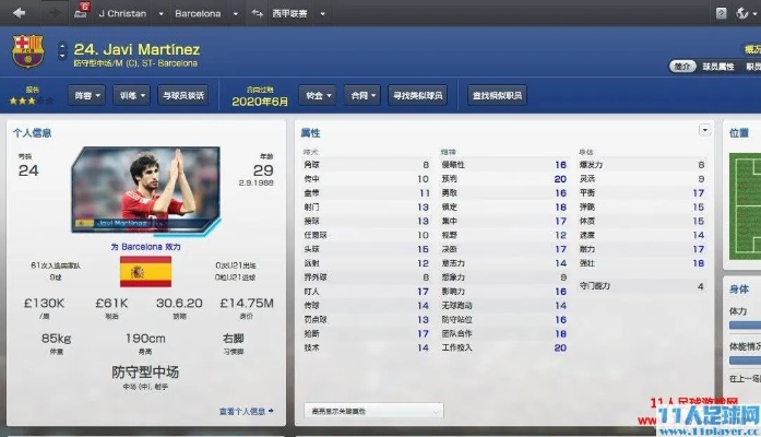 fm2015中超入欧 fm2015中超妖人-第2张图片-www.211178.com_果博福布斯