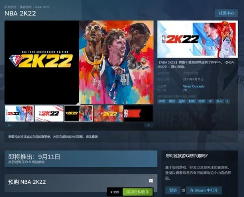 nba2k22手游下载安卓中文版（最全攻略+体验评测）-第3张图片-www.211178.com_果博福布斯