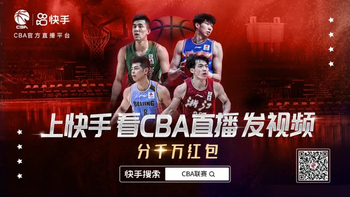 CBA免费直播平台推荐，让你畅享热血篮球比赛