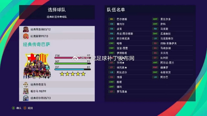 pes21怎么玩欧洲杯 pes21steam-第2张图片-www.211178.com_果博福布斯