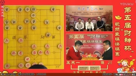 2017财神象棋比赛精彩视频回顾