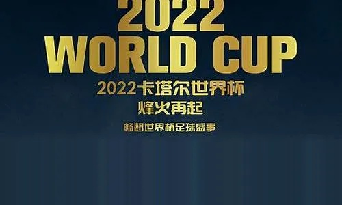 2023年世界杯 全球焦点足球盛事即将开幕-第2张图片-www.211178.com_果博福布斯