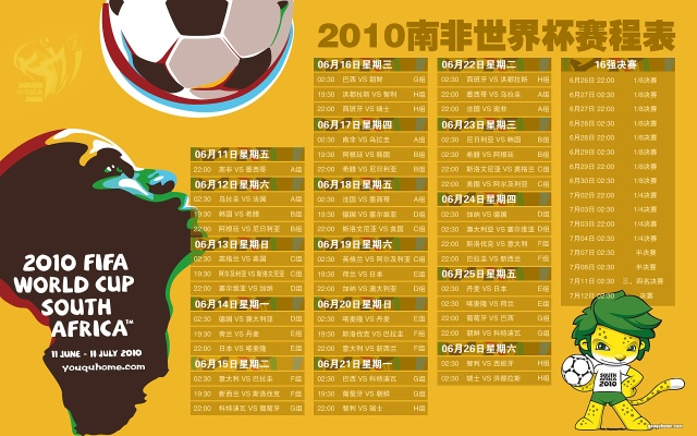 2010世界杯总赛果 2010世界杯完整赛程及结果记录-第3张图片-www.211178.com_果博福布斯