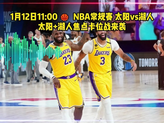 nba录像湖人vs太阳 精彩对决回顾-第3张图片-www.211178.com_果博福布斯